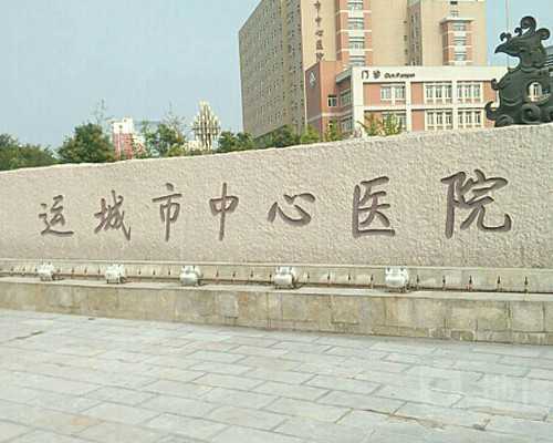 南京代孕医院选择指南与北京供卵三代试管费用解析